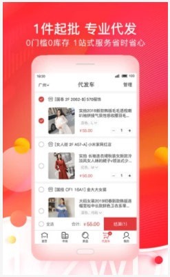 一起做網(wǎng)店截圖
