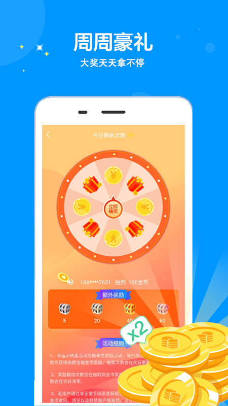 步步走截圖