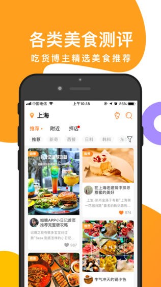 如糖截圖