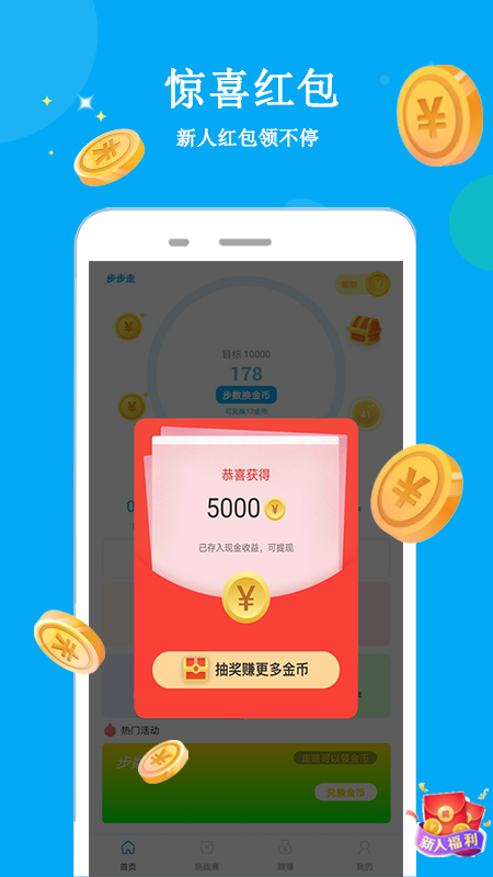 步步走
