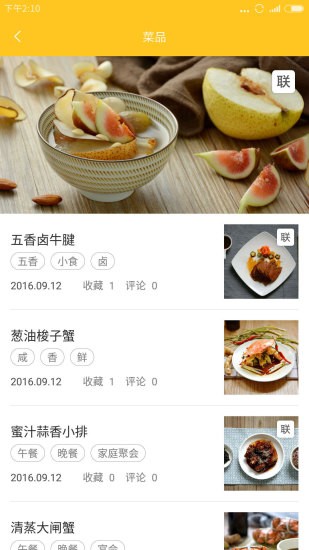知吾煮截圖