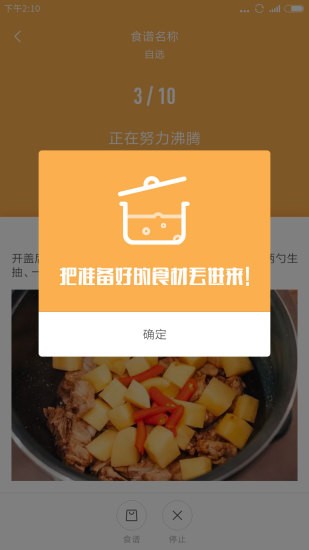 知吾煮截圖