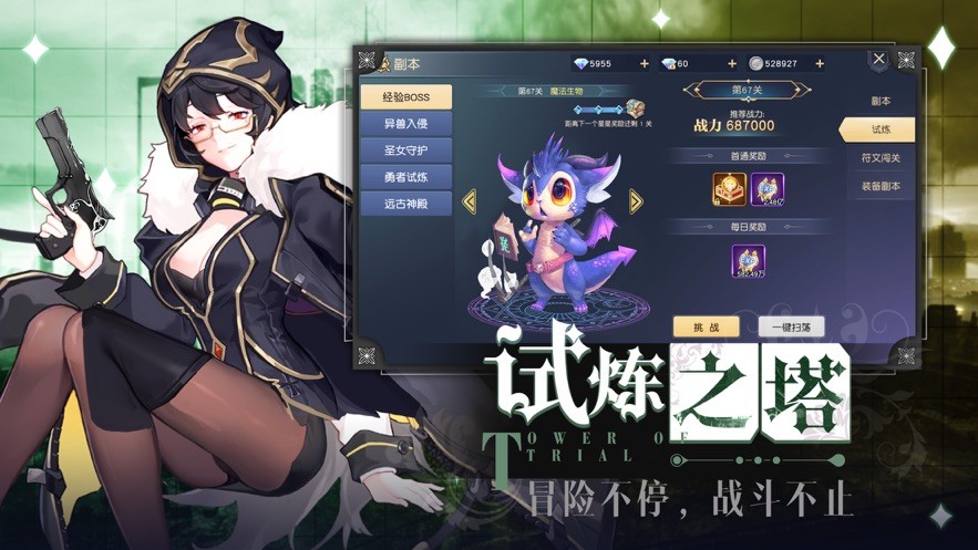 死神法則ios版截圖