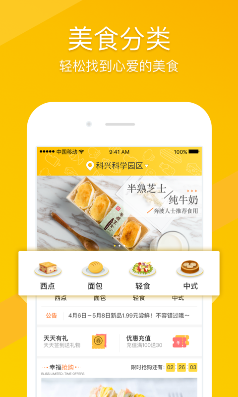 幸福早餐截圖
