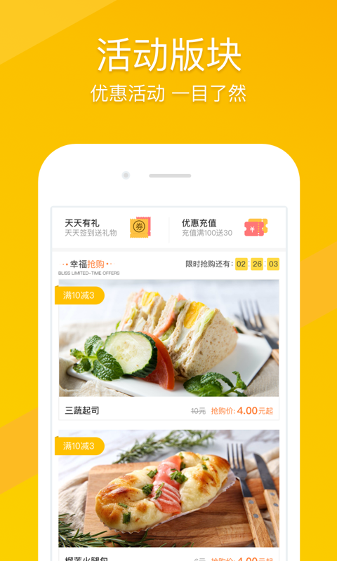 幸福早餐截圖