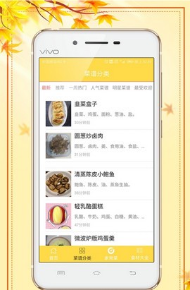 千道美食截圖