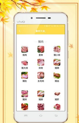 千道美食截圖
