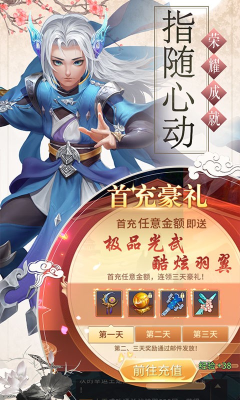 神創(chuàng)九州手機(jī)版截圖