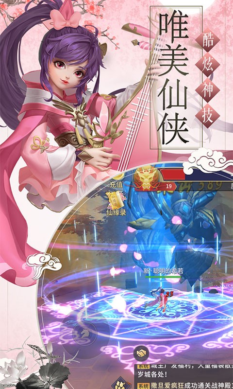 神創(chuàng)九州手機(jī)版截圖