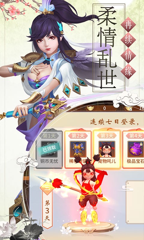 神創(chuàng)九州手機(jī)版截圖