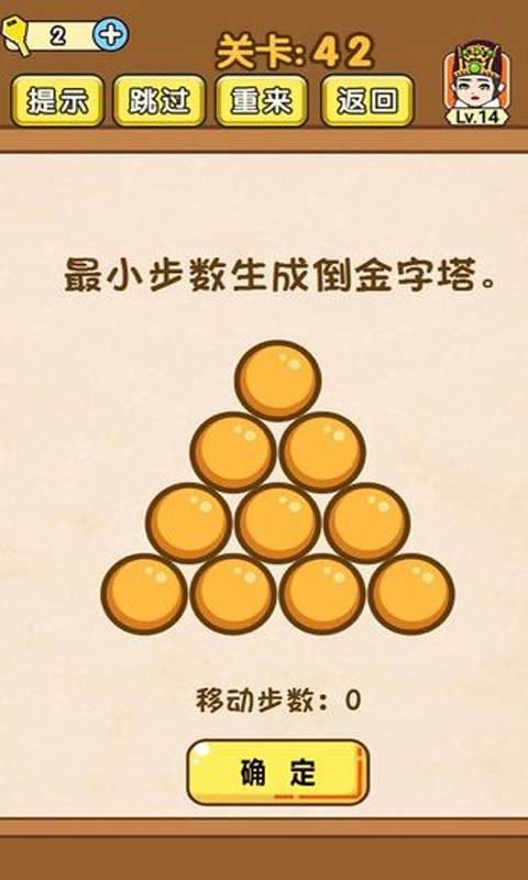 全民燒腦單機(jī)版截圖
