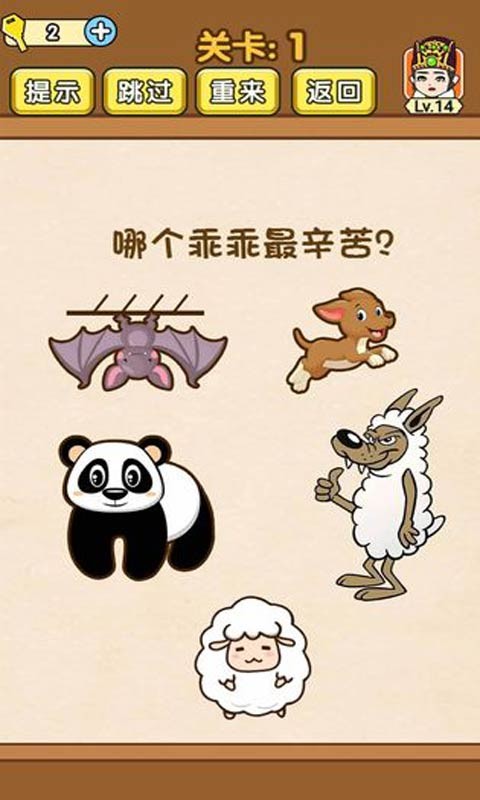 全民燒腦單機(jī)版截圖
