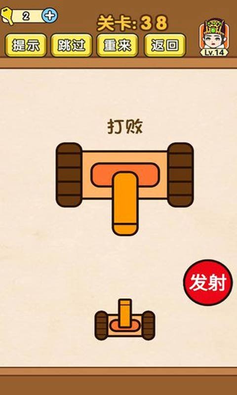 全民燒腦單機(jī)版截圖