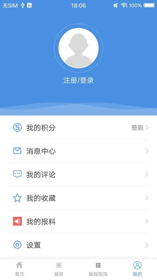 智慧玉田截圖