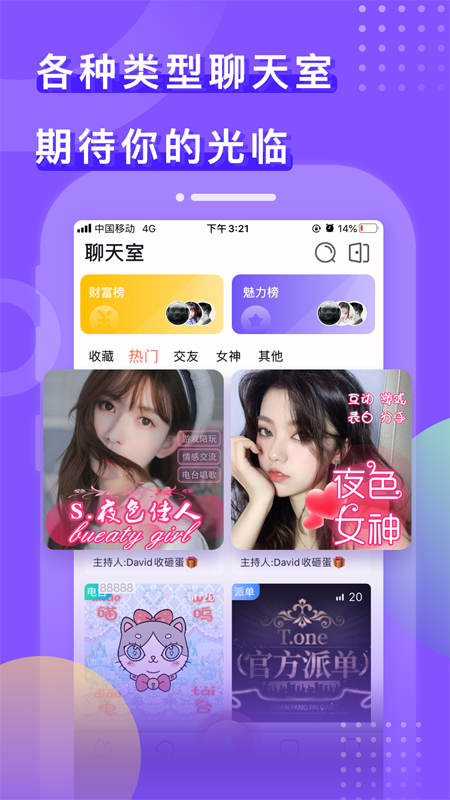 皮玩app截圖