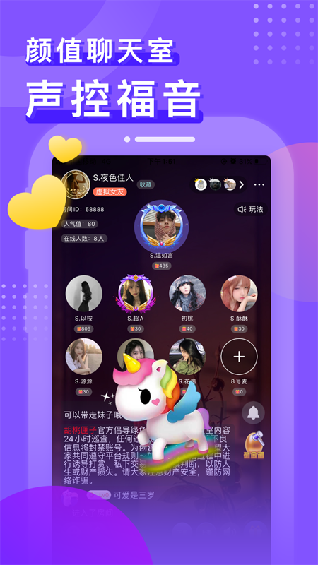 皮玩app截圖