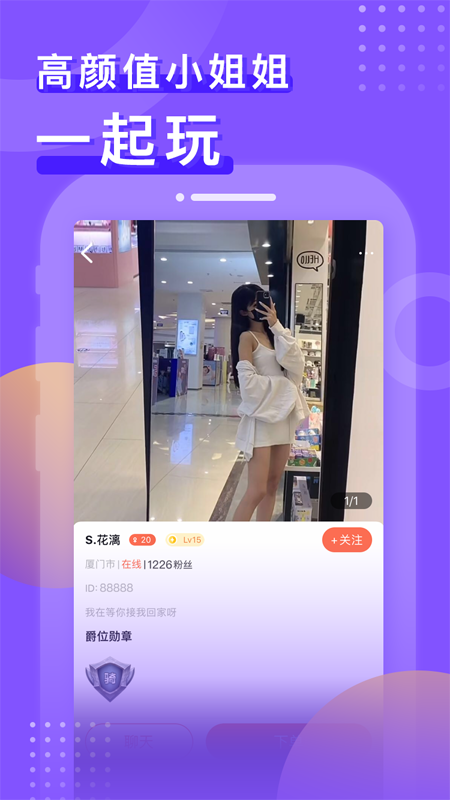 皮玩app截圖