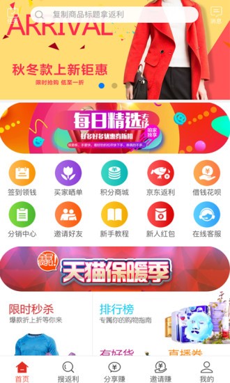 聰購截圖