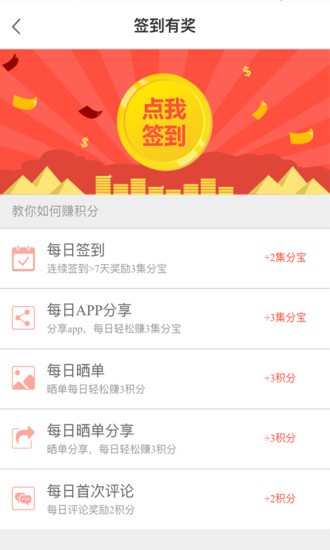 聰購截圖