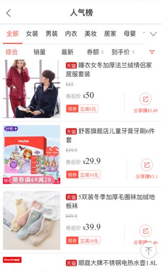 聰購截圖