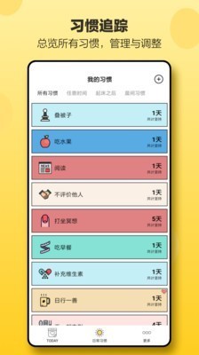 打卡小日常截圖