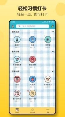 打卡小日常截圖
