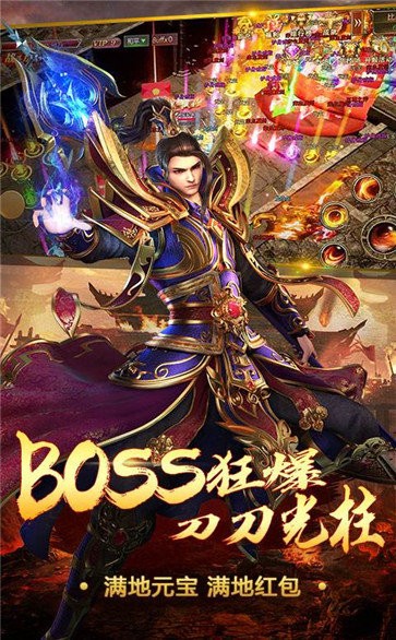 單職業(yè)傳奇紅包版截圖