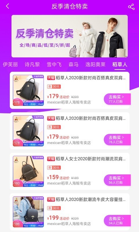 優(yōu)淘易購截圖