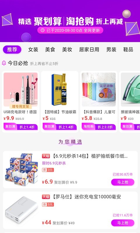 優(yōu)淘易購