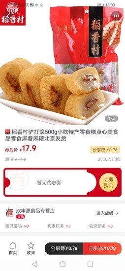 云省優(yōu)品截圖
