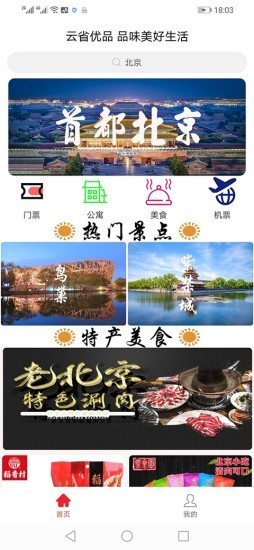 云省優(yōu)品截圖