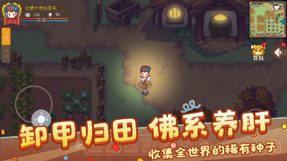 航海日記2手游截圖