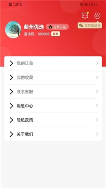 薊州優(yōu)選截圖
