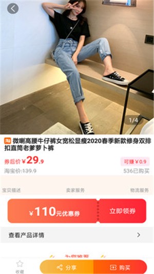 快報省錢