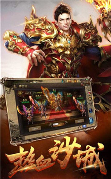 皇圖轉(zhuǎn)職傳奇紅包版截圖