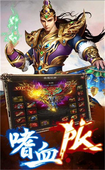 皇圖轉(zhuǎn)職傳奇紅包版截圖
