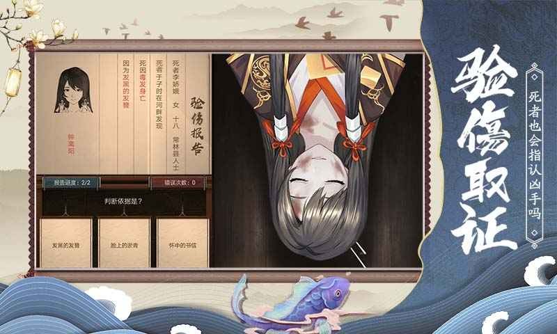 狄仁杰之神都探奇手游截圖