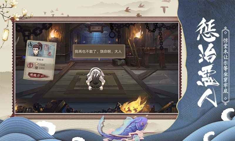 狄仁杰之神都探奇手游截圖