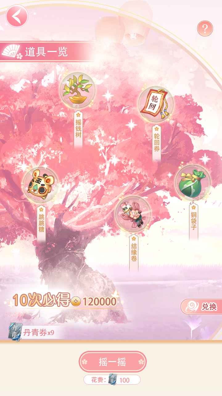 女帝重生傳單機版截圖