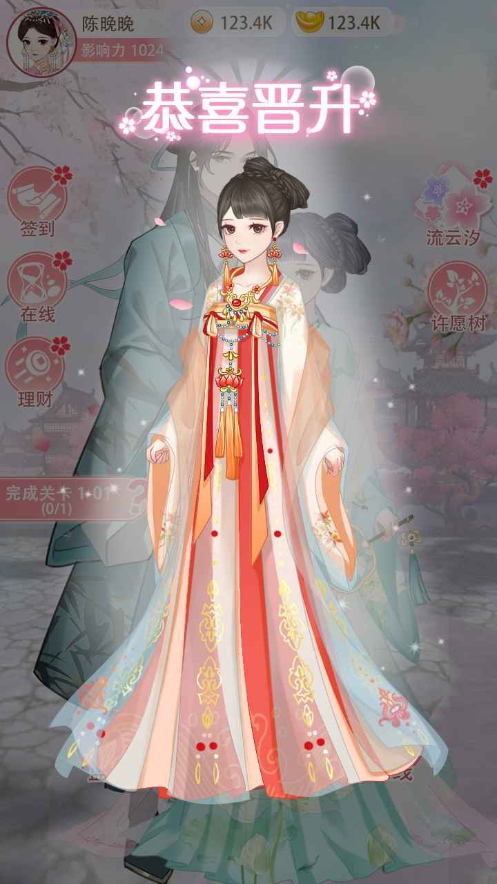 女帝重生傳單機版截圖