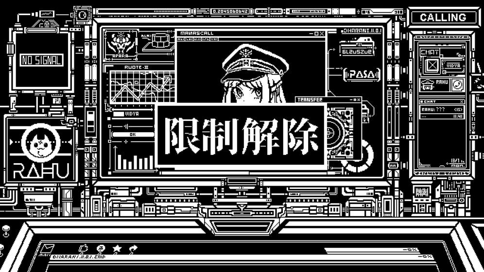 永恒甘露無明截圖