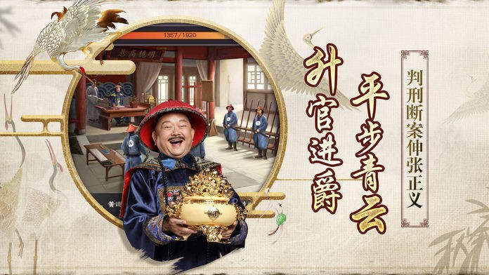 誰是狀元紅包版截圖