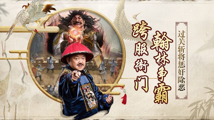 誰是狀元紅包版截圖