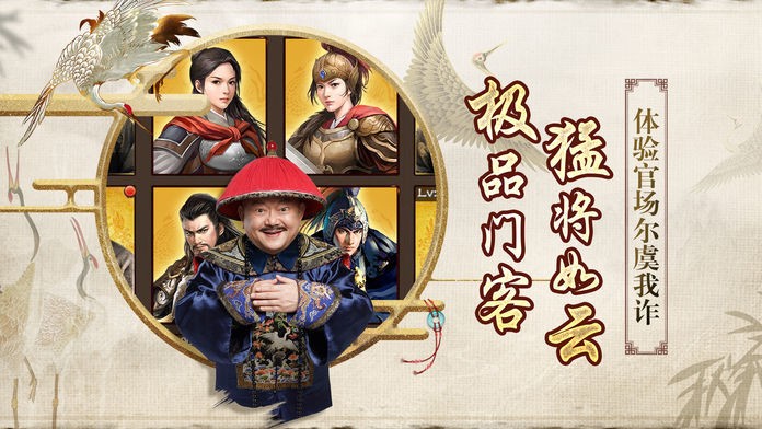 誰是狀元紅包版截圖