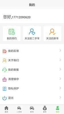 松子好車截圖