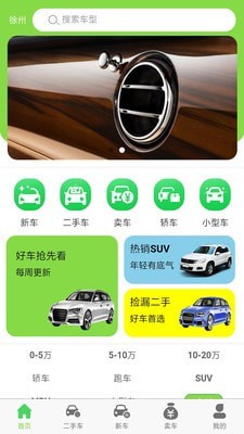 松子好車