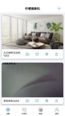 檸檬攝像機(jī)截圖