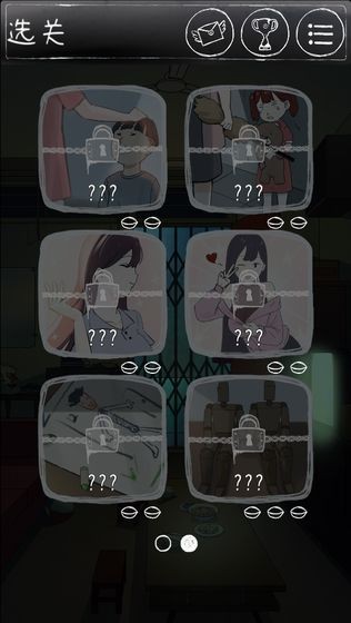 下一秒細(xì)思恐極安卓版截圖