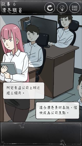 下一秒細(xì)思恐極安卓版截圖