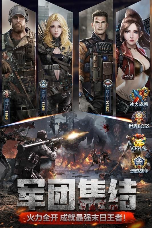 極限逃亡生化終結(jié)截圖